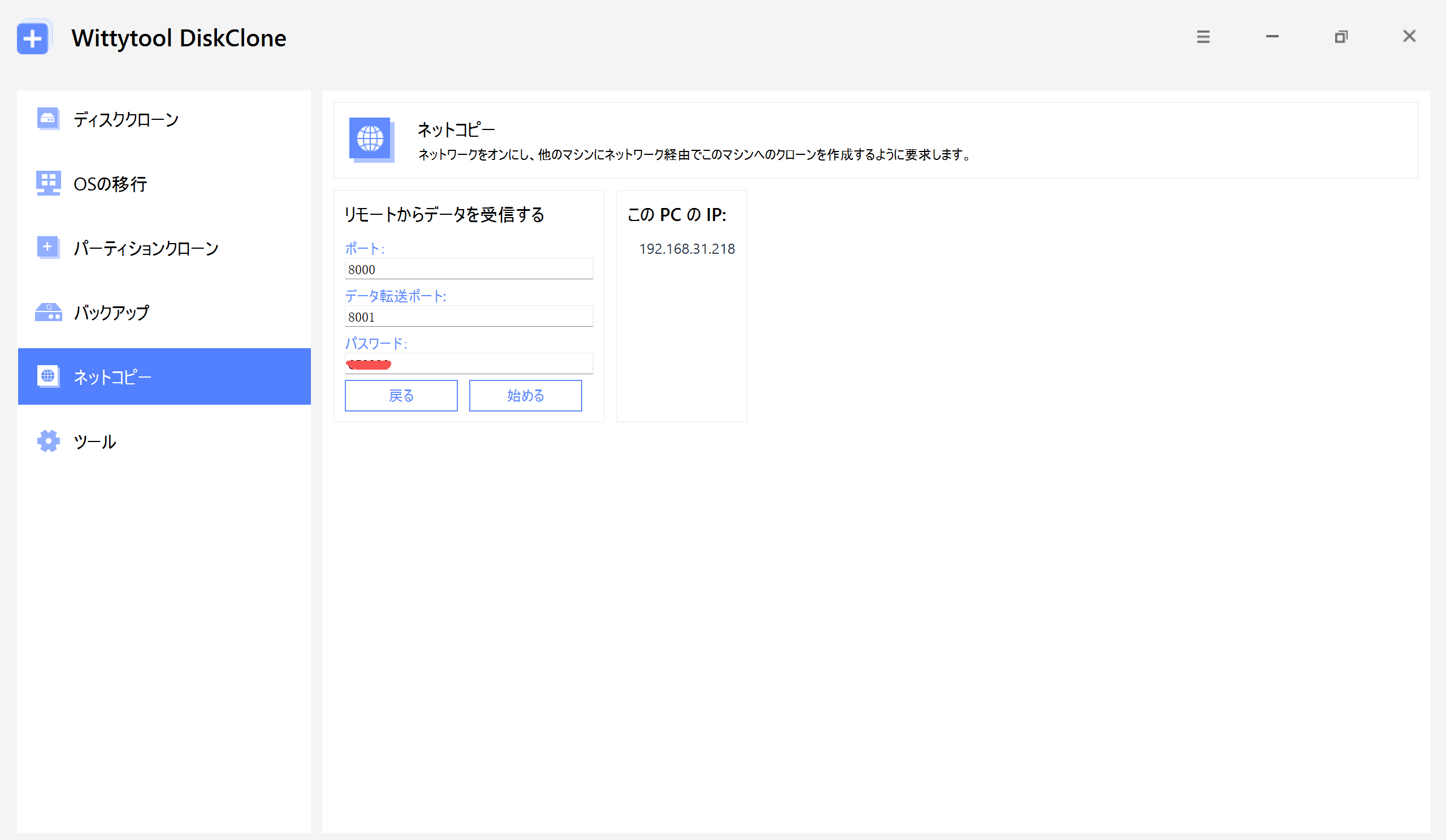 ネットコピー - 2
